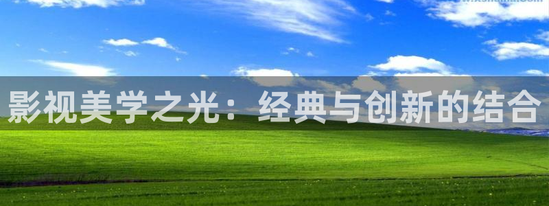 保利影城今日影讯：影视美学之光：经典与创新的结合